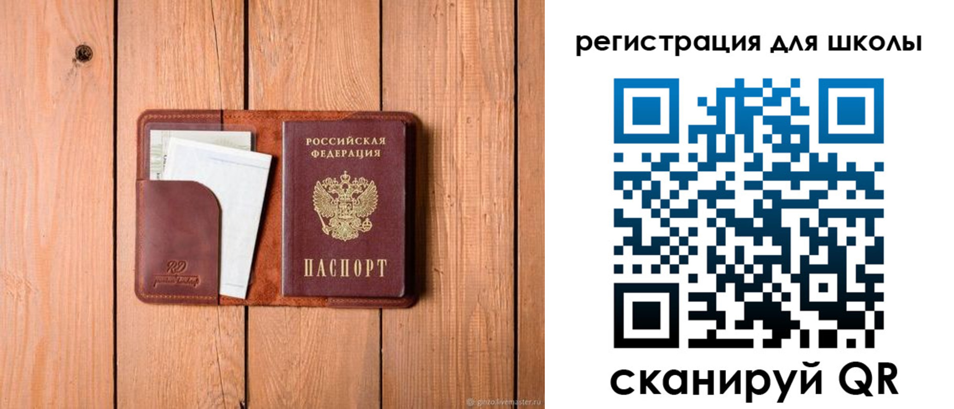 прописка регистрация в Миассе