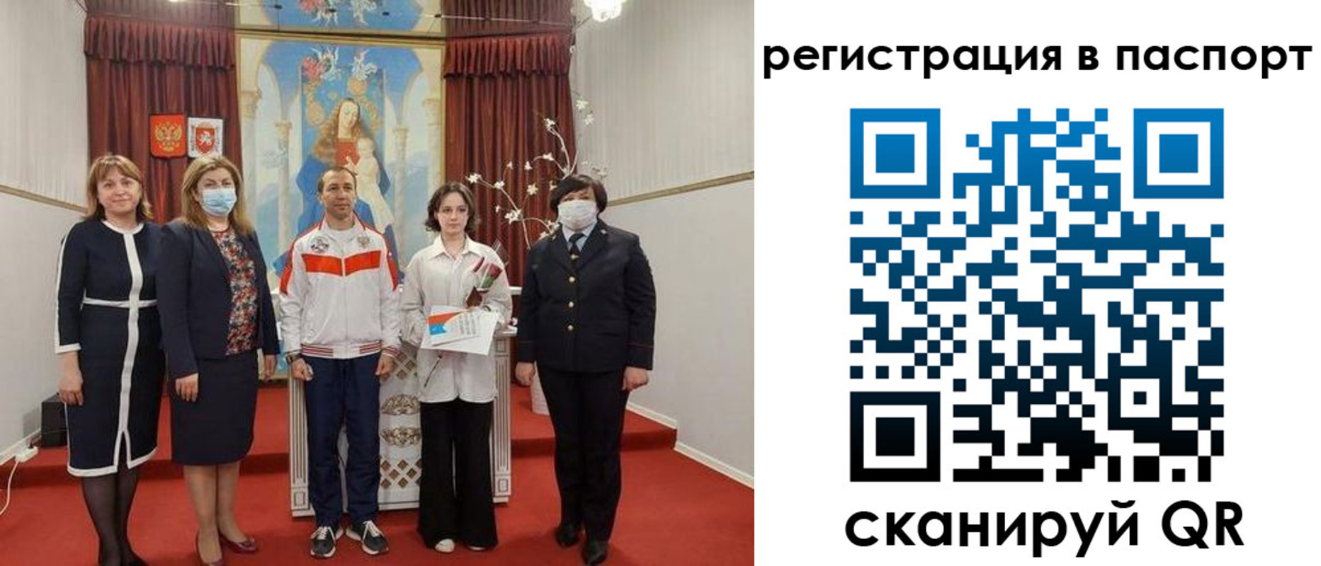 прописка для военкомата в Миассе