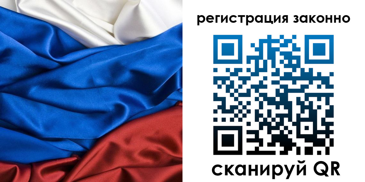 прописка регистрация в Миассе