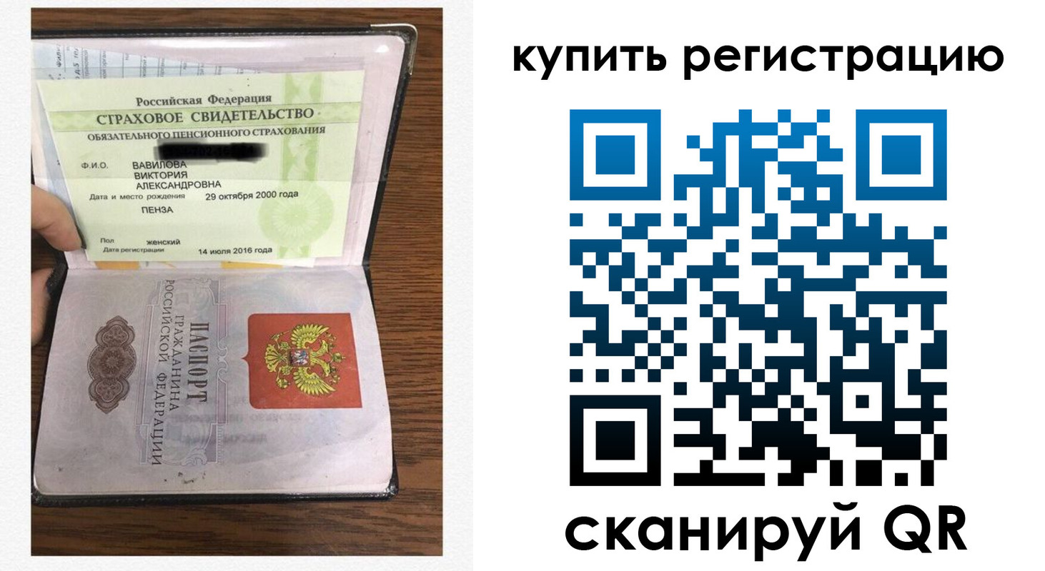временная регистрация надежно в Миассе