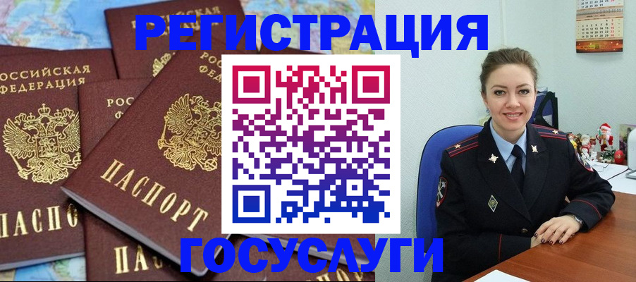 прописка поиск в Миассе