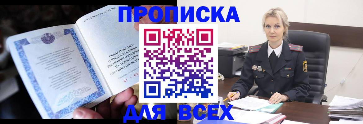 регистрация для дет. сада в Миассе